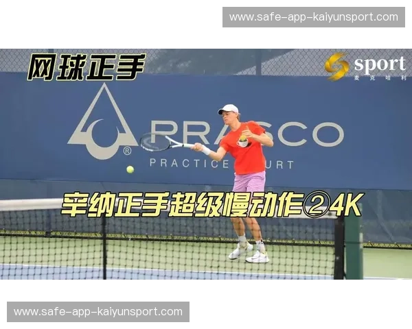 网球正手强攻：解锁制胜之道